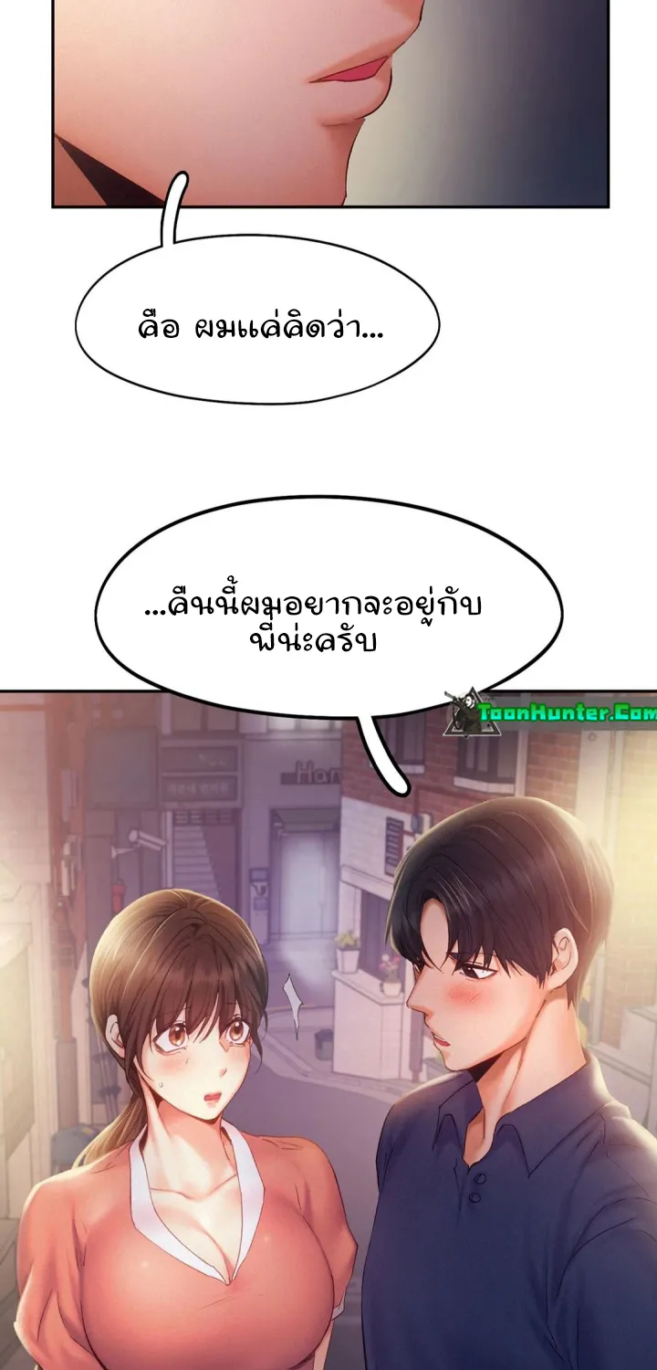 Flying High - หน้า 28