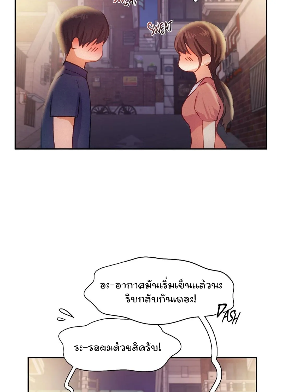 Flying High - หน้า 39