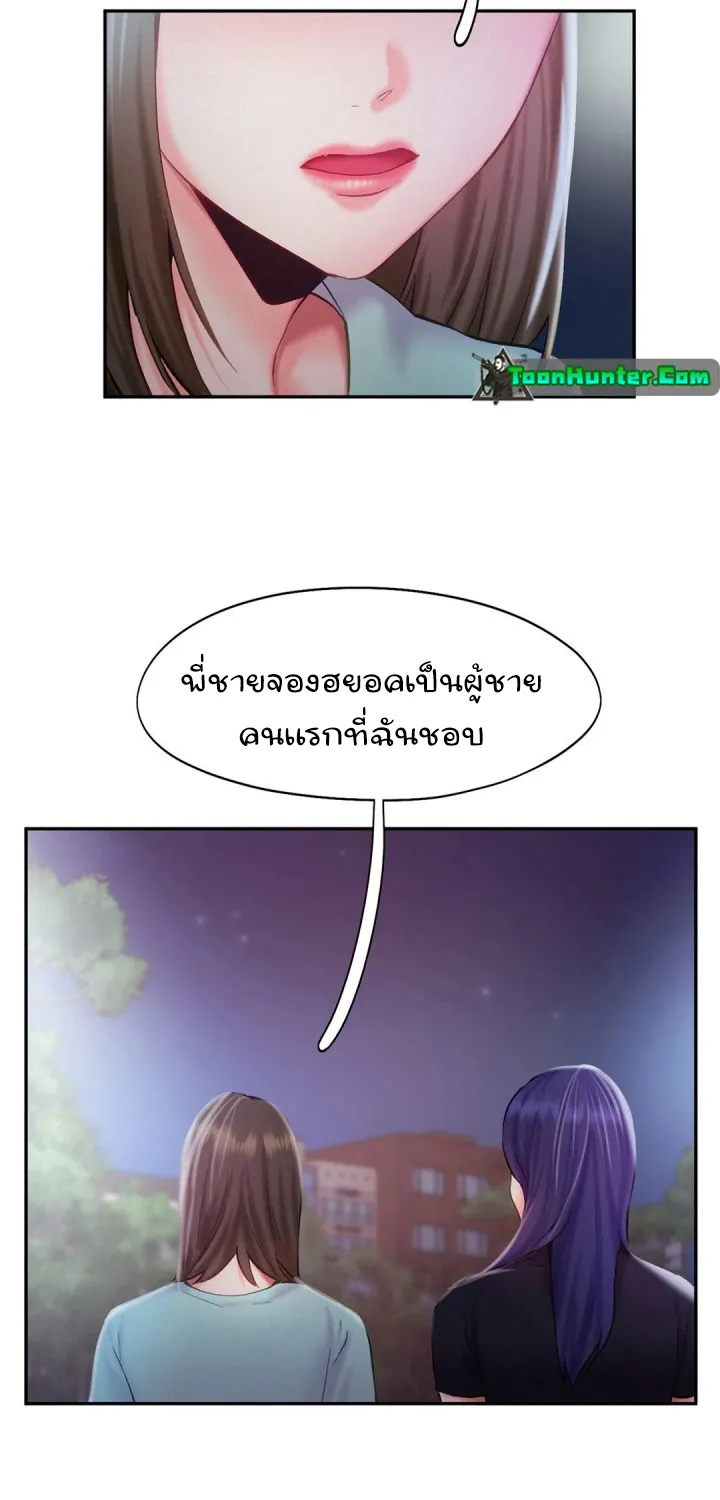 Flying High - หน้า 48