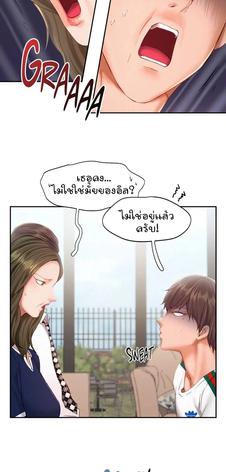 Flying High - หน้า 14