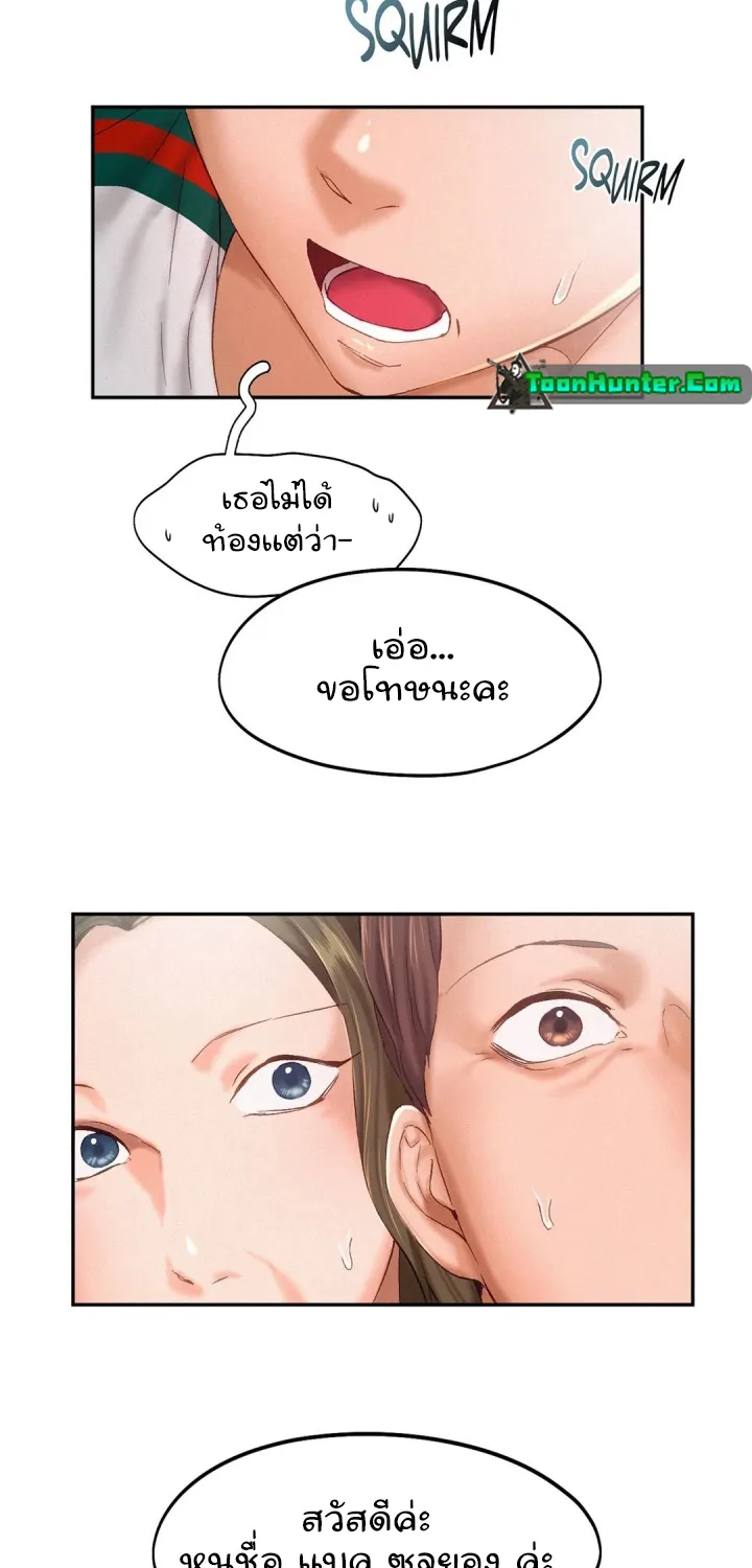 Flying High - หน้า 15