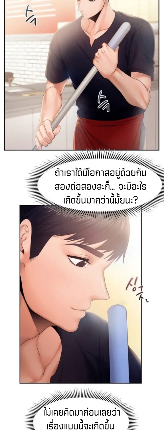 Flying High - หน้า 20