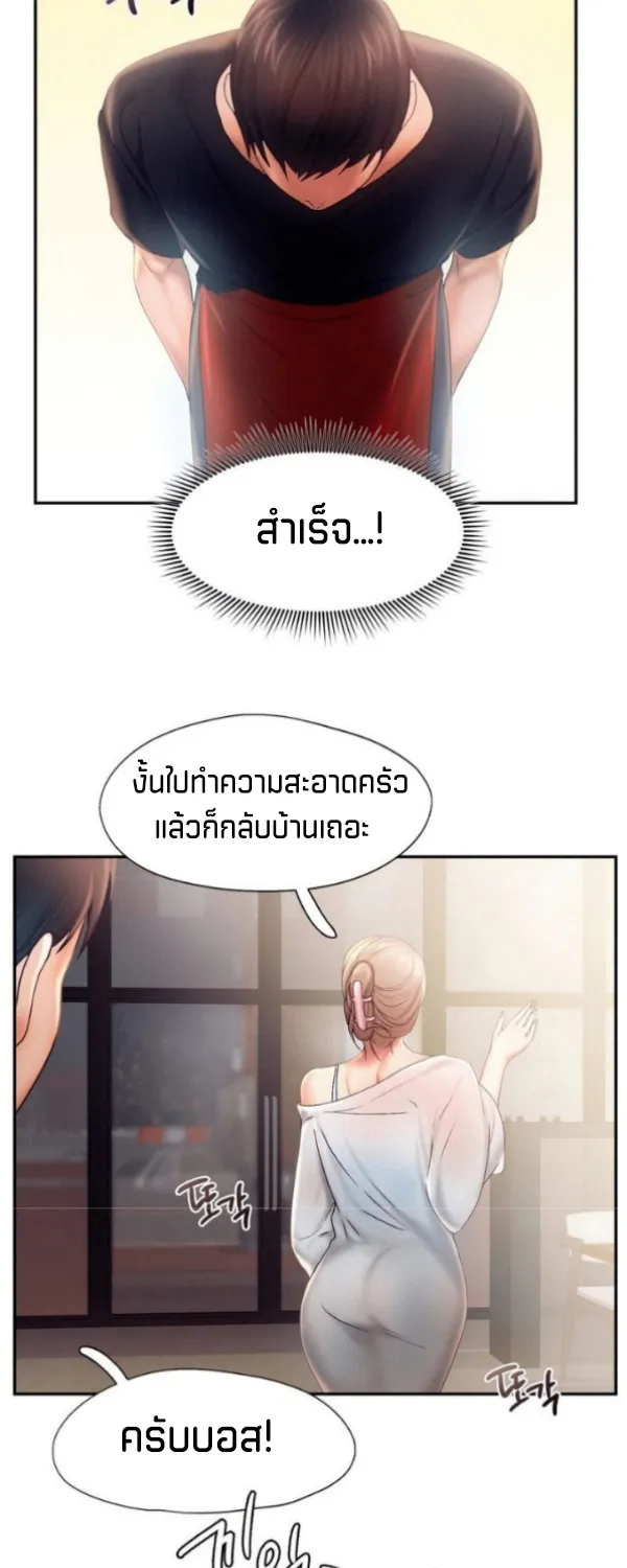 Flying High - หน้า 40