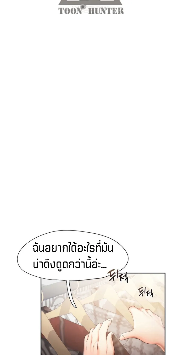 Flying High - หน้า 25