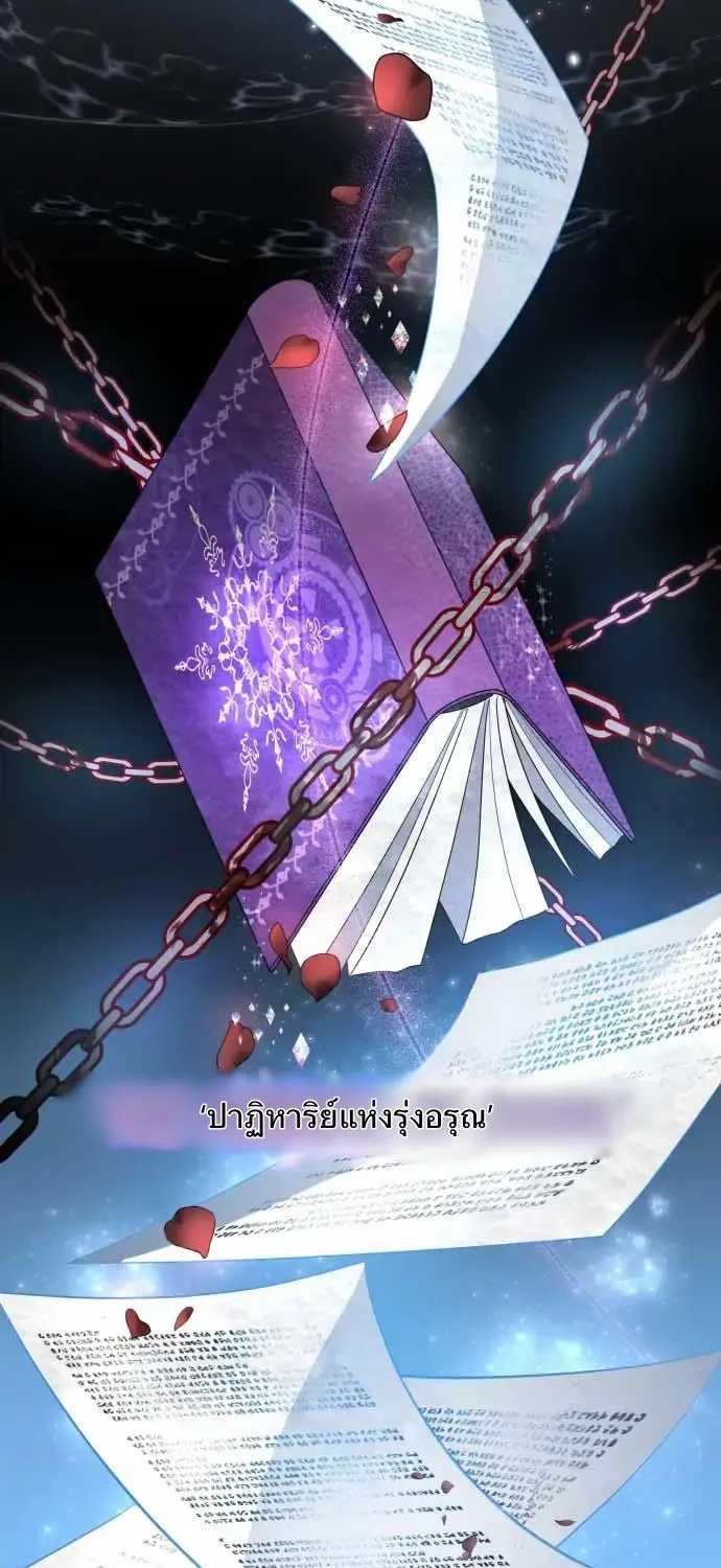 For the Happy Ending of the Tragic Novel - หน้า 2