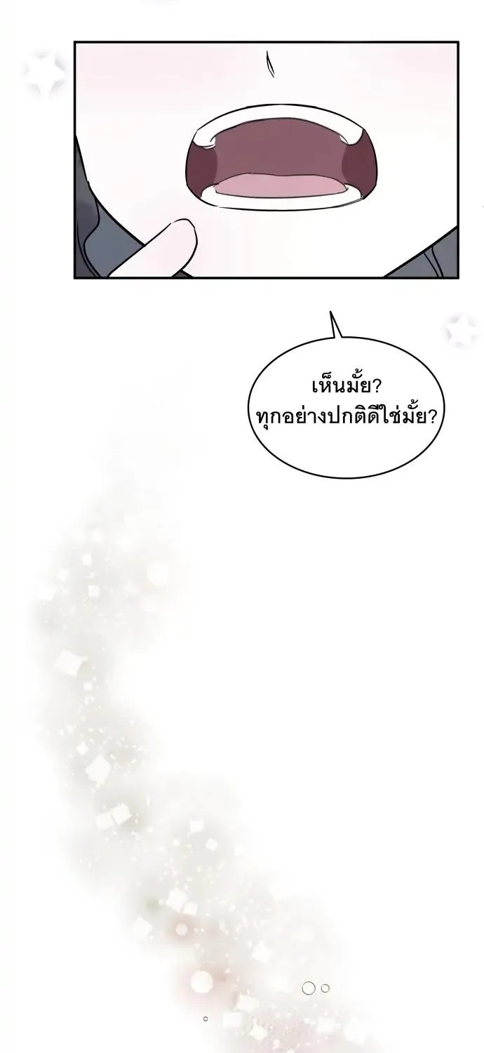 For the Happy Ending of the Tragic Novel - หน้า 36