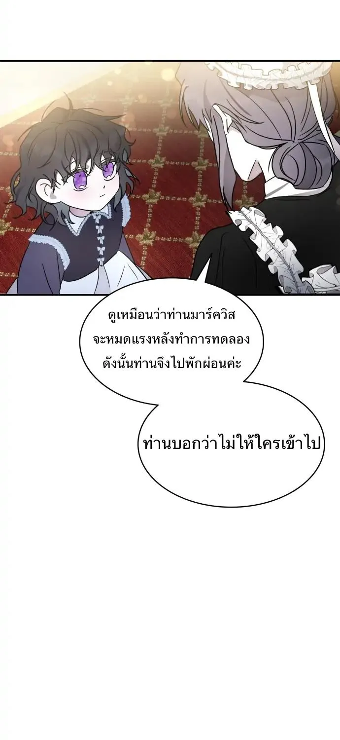 For the Happy Ending of the Tragic Novel - หน้า 64