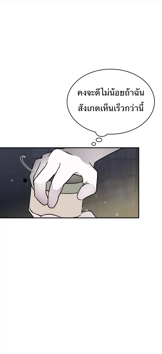 For the Happy Ending of the Waste - หน้า 42