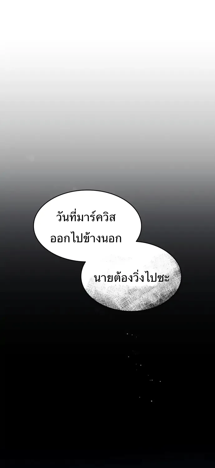 For the Happy Ending of the Waste - หน้า 60