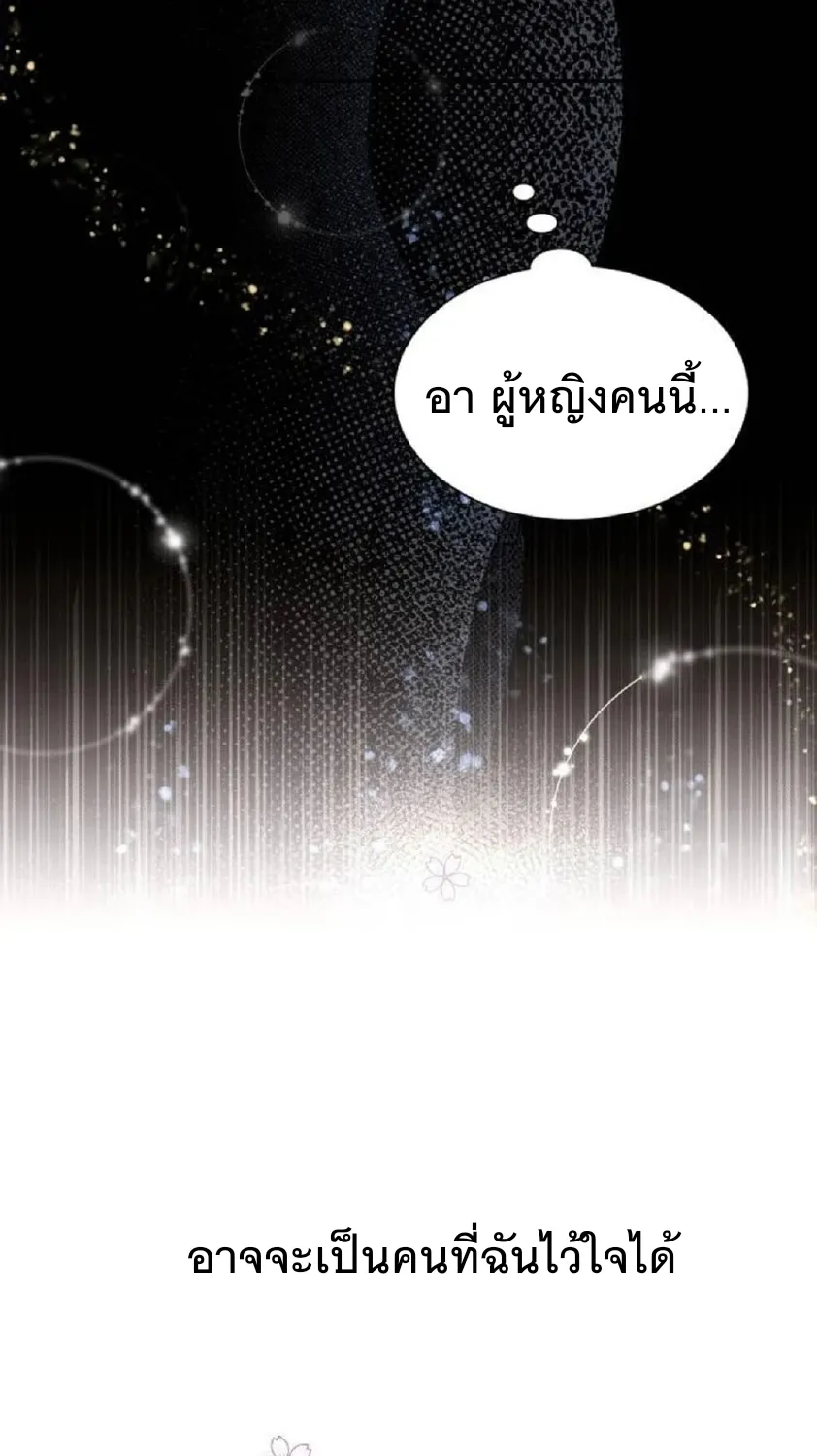 For the Happy Ending of the Waste - หน้า 68