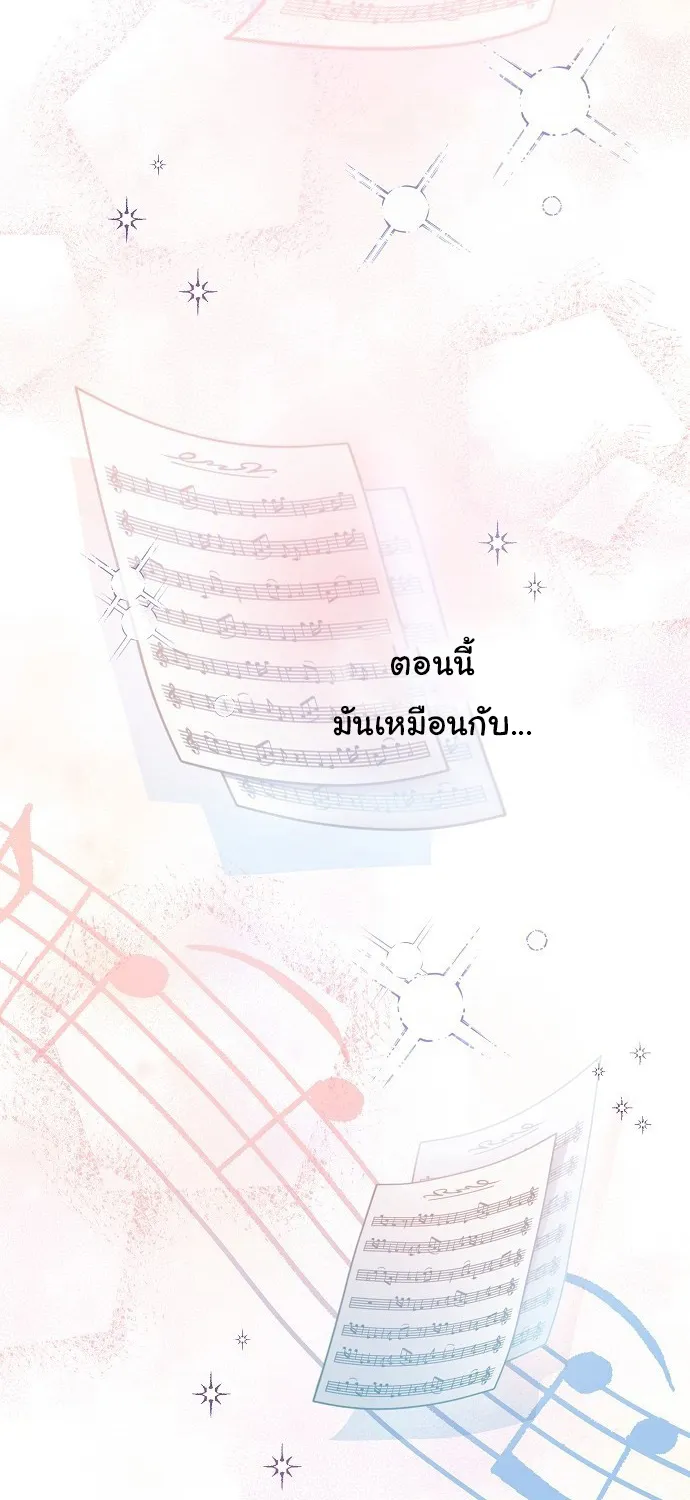 For the Musical Genius - หน้า 56