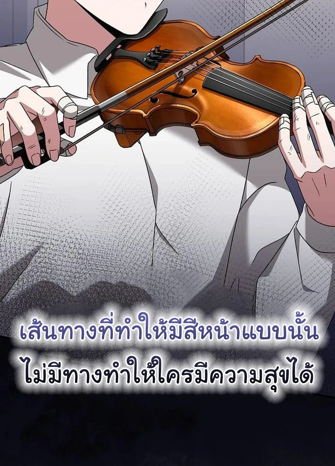 For the Musical Genius - หน้า 84