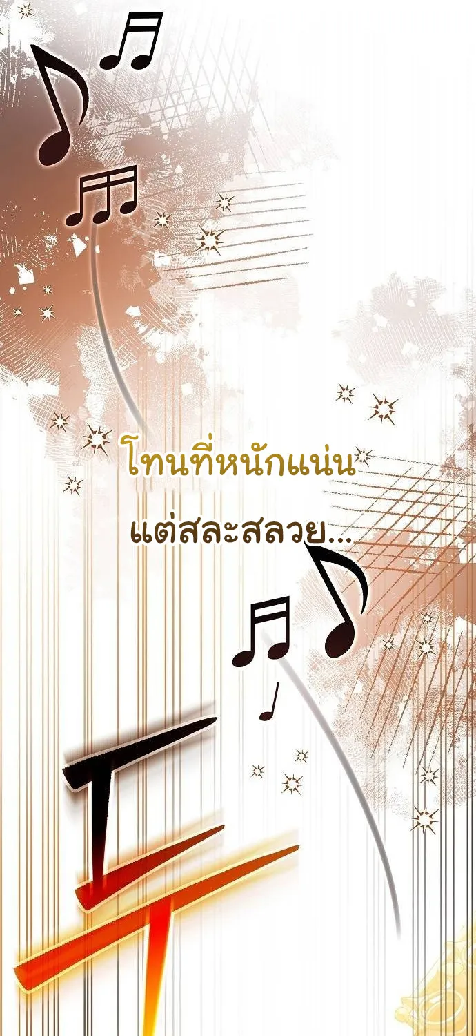 For the Musical Genius - หน้า 72