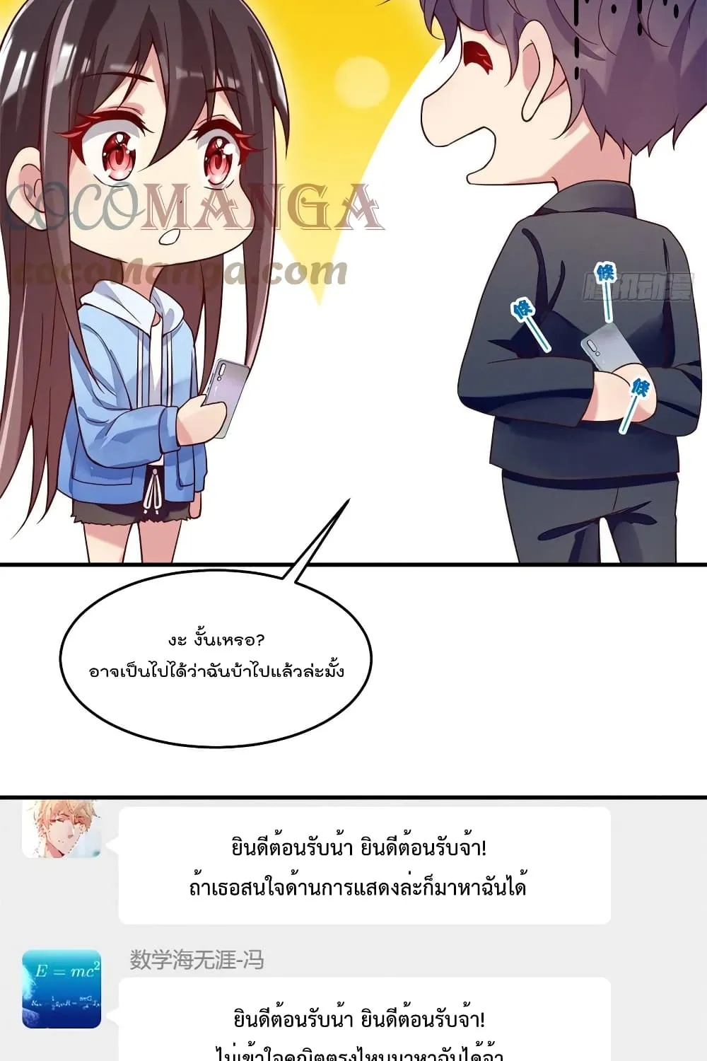 Forced to Fall in Love With the Boss Every Day - หน้า 26