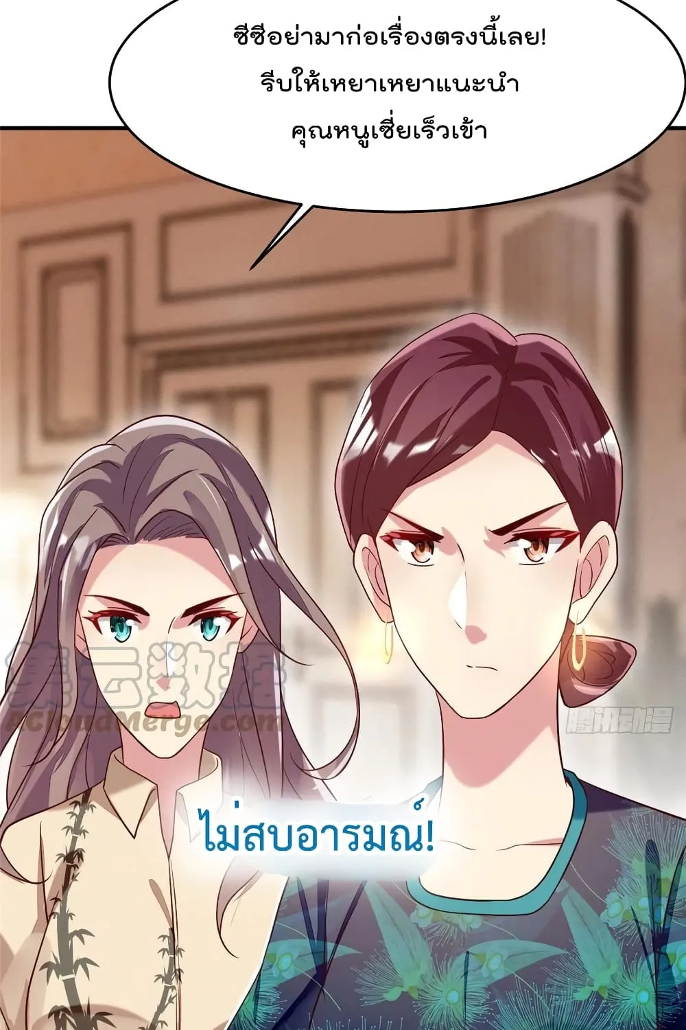 Forced to Fall in Love With the Boss Every Day - หน้า 56