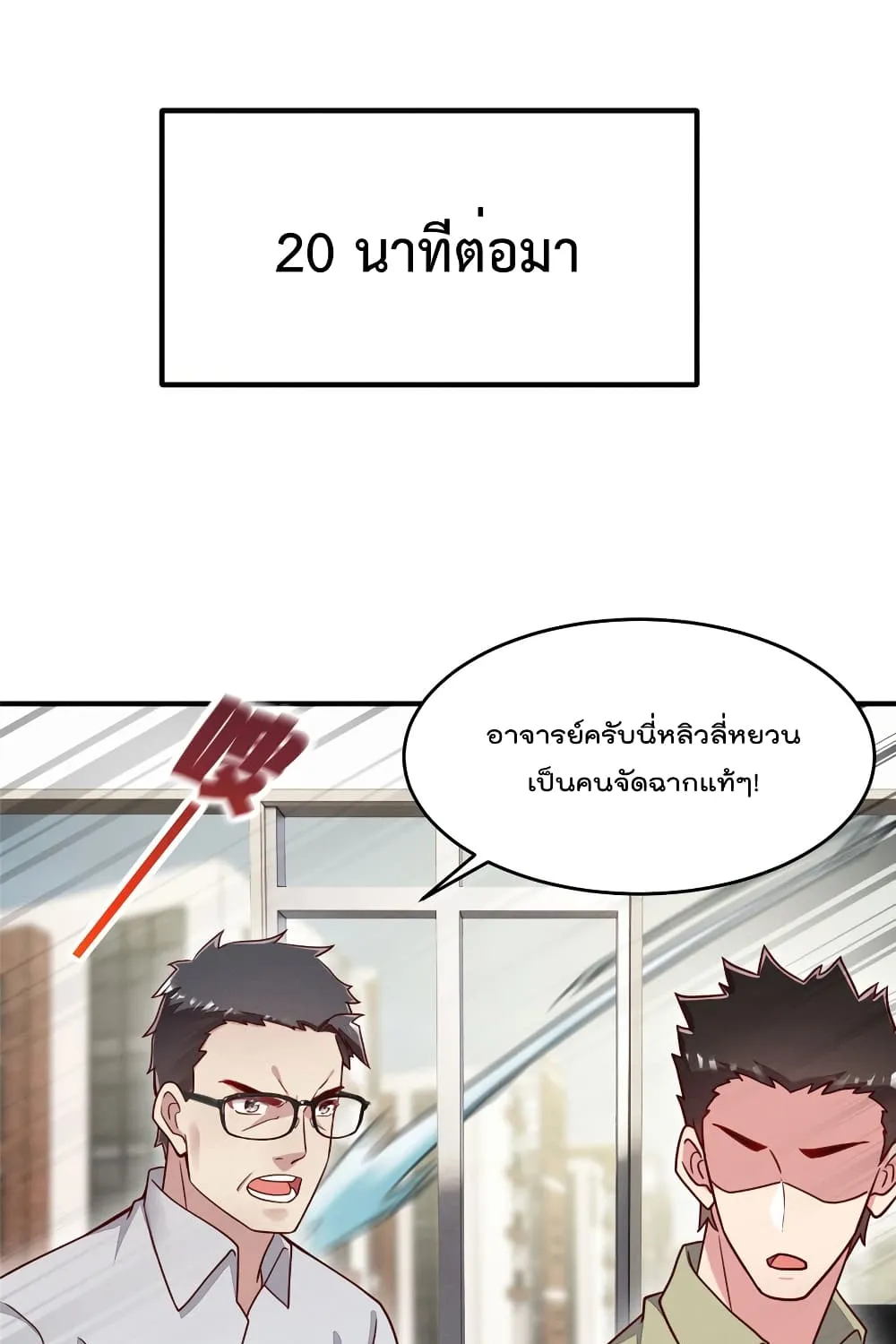 Forced to Fall in Love With the Boss Every Day - หน้า 25