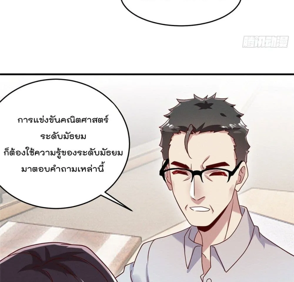 Forced to Fall in Love With the Boss Every Day - หน้า 18