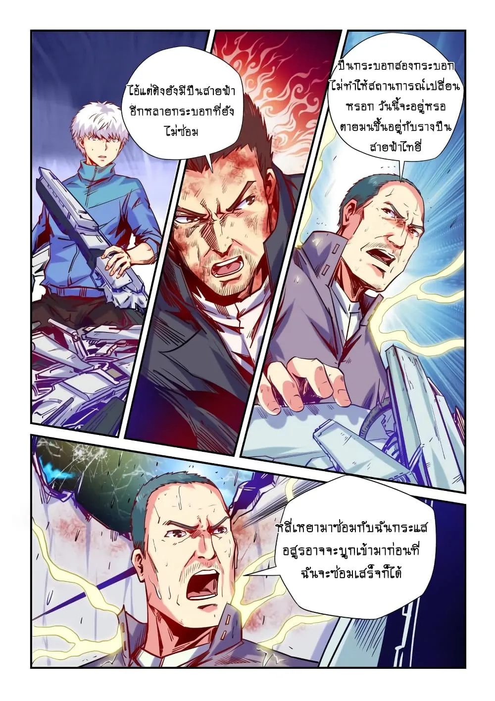 SiamManga Comic online