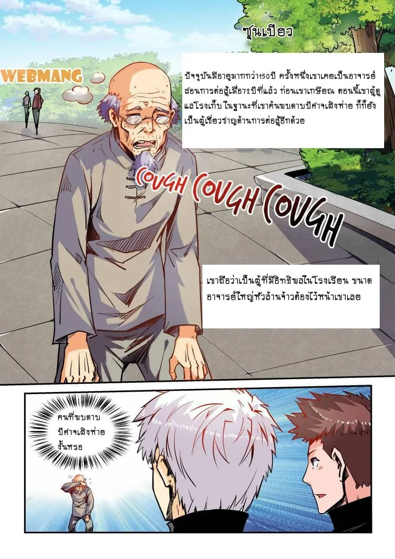 SiamManga Comic online