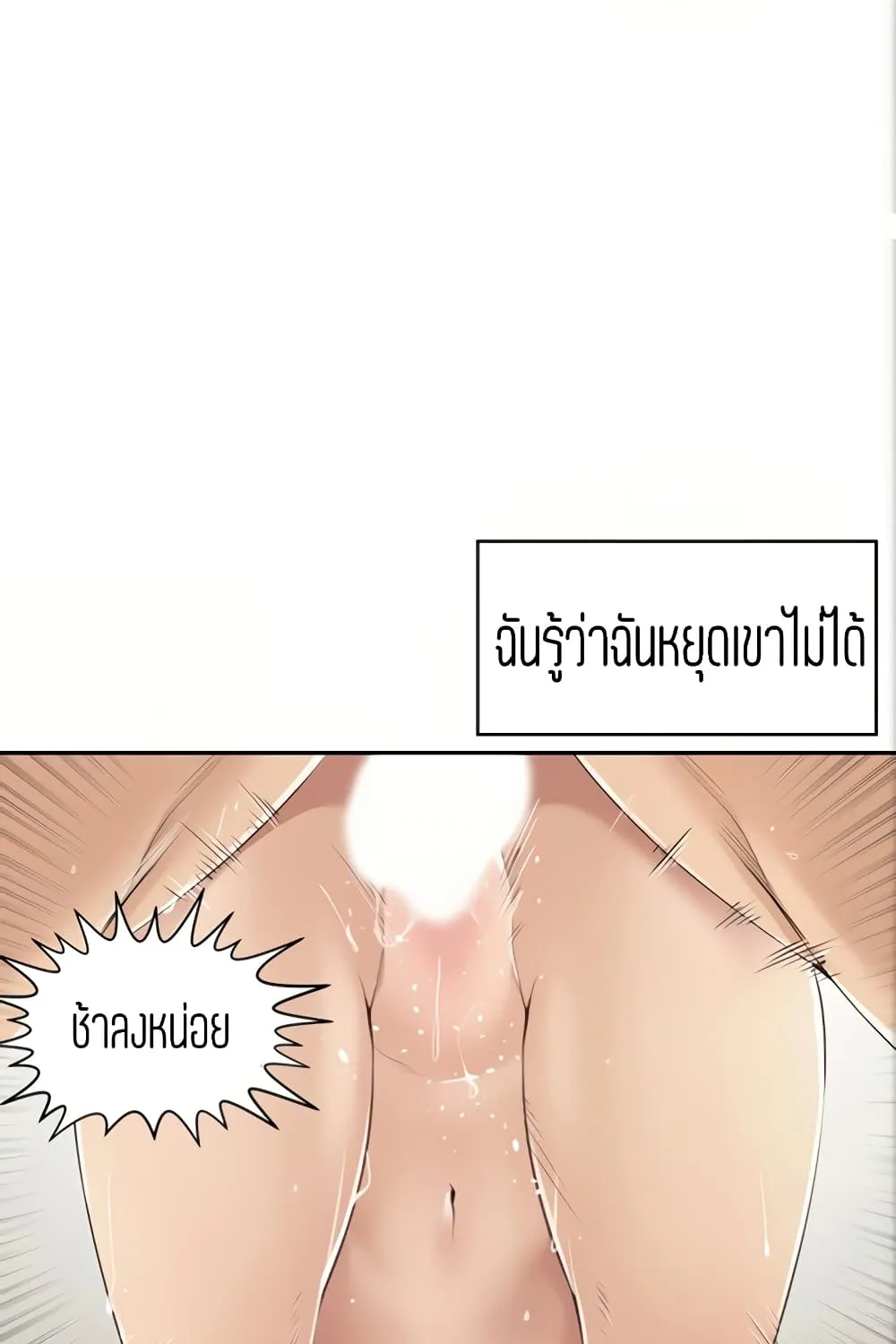 Friendly Relationship - หน้า 56