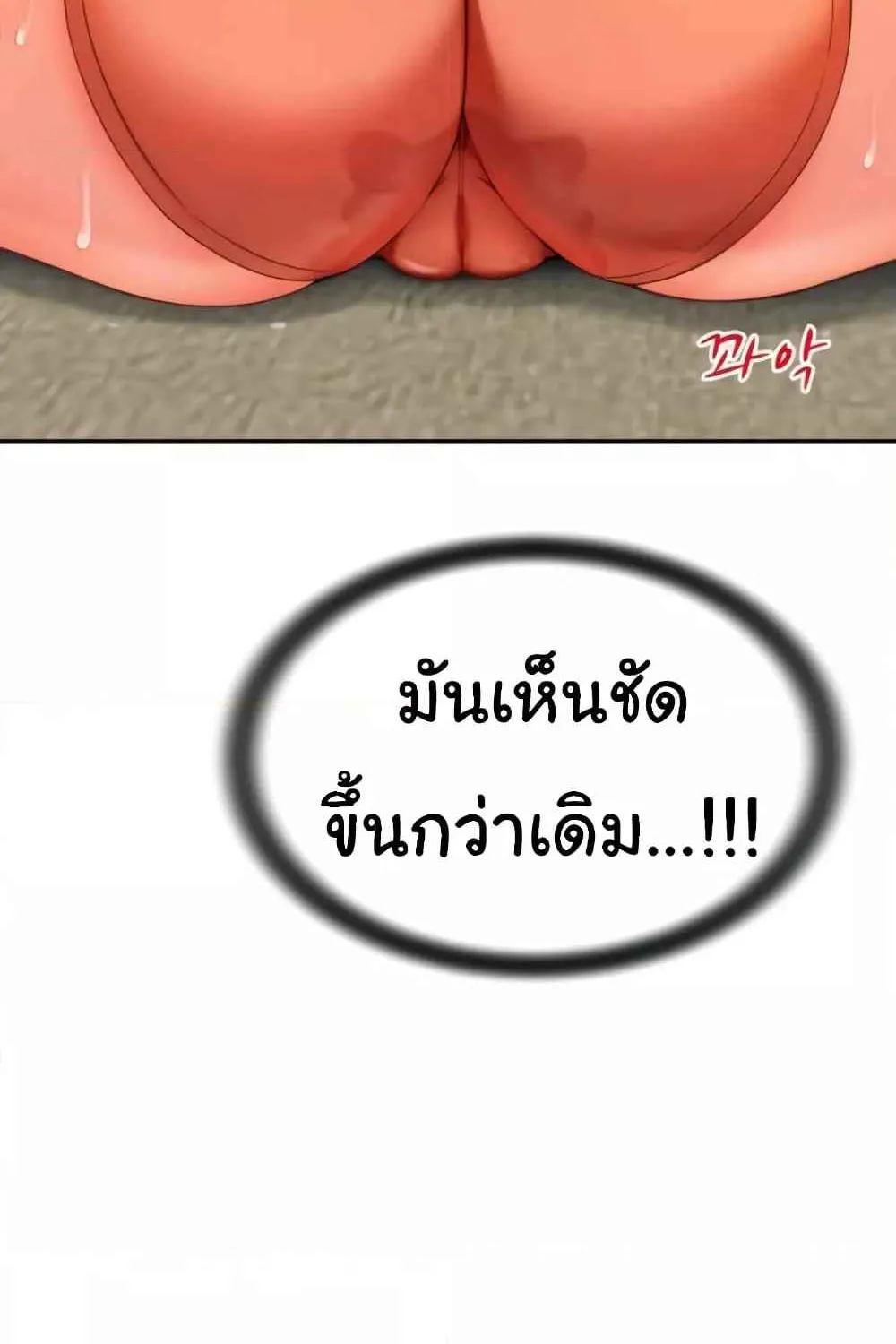 Friend’s Mom Is Mine - หน้า 70