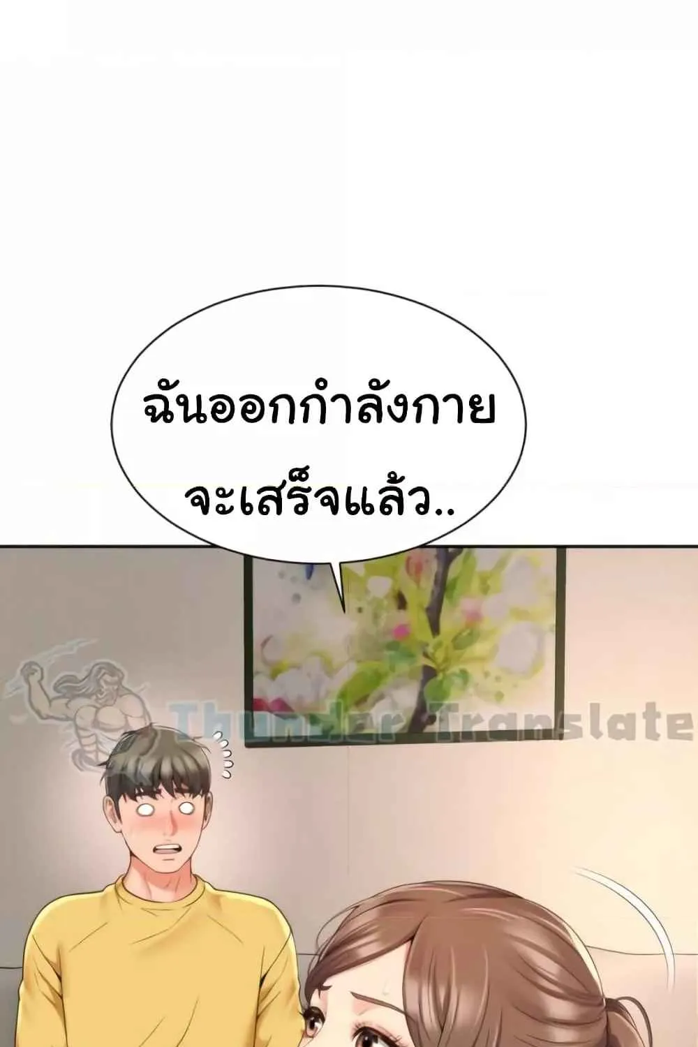 Friend’s Mom Is Mine - หน้า 75