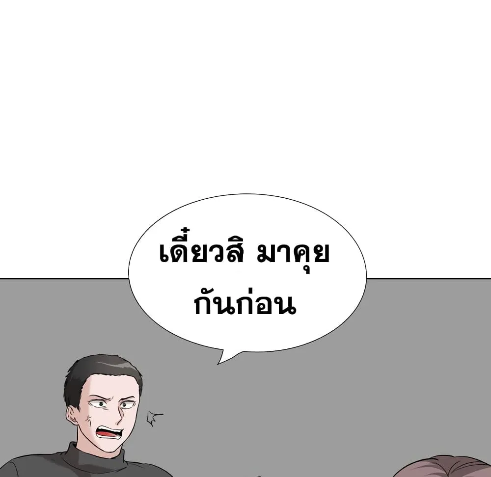 Friends - หน้า 92