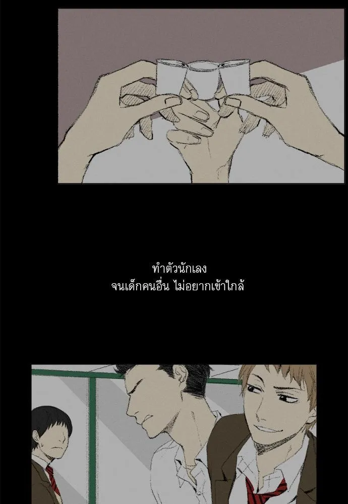 Friendship in the wound - หน้า 1