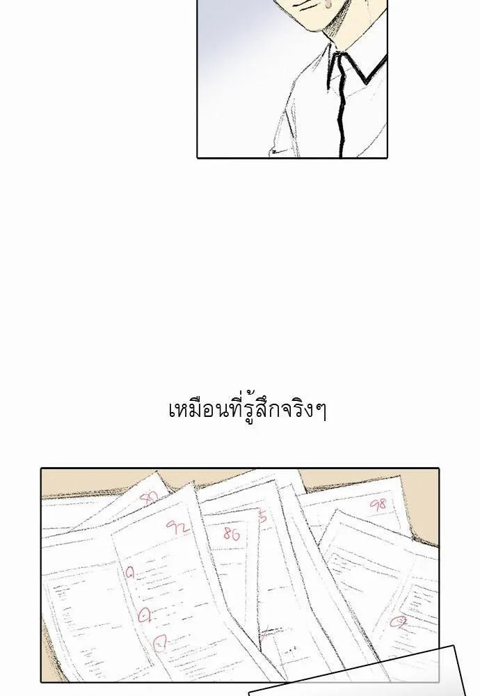 Friendship in the wound - หน้า 4