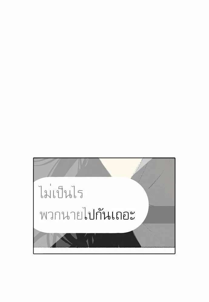 Friendship in the wound - หน้า 26