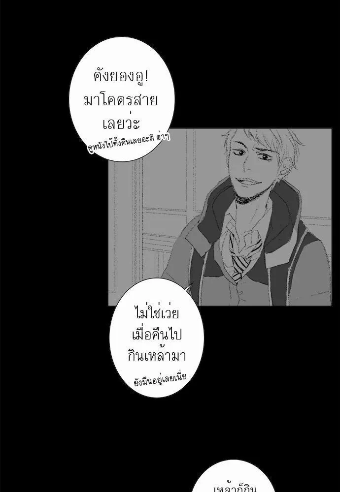 Friendship in the wound - หน้า 34