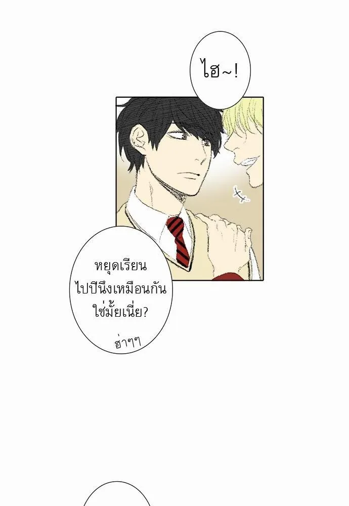 Friendship in the wound - หน้า 54