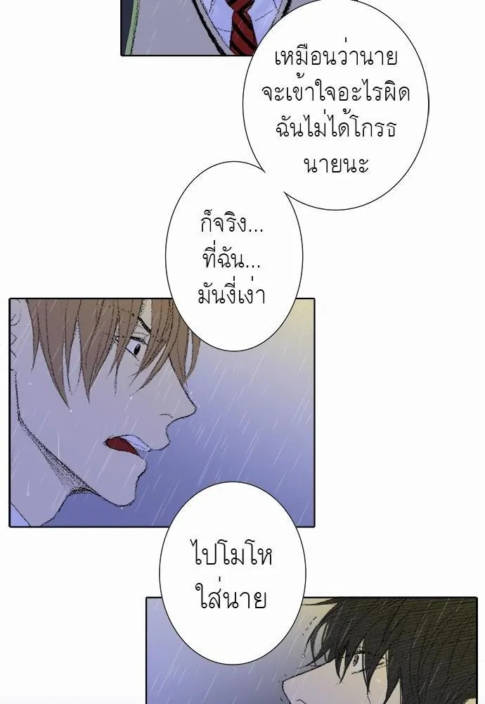 Friendship in the wound - หน้า 34