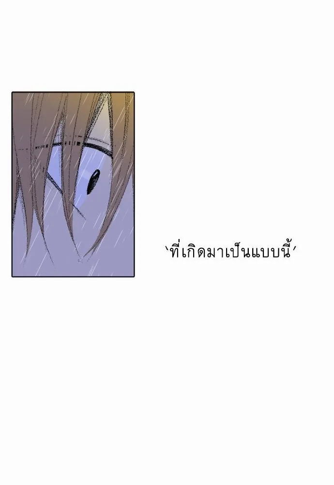 Friendship in the wound - หน้า 21