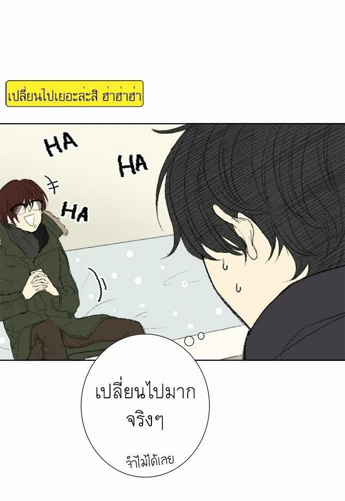 Friendship in the wound - หน้า 30