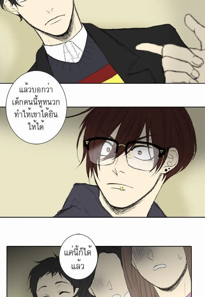 Friendship in the wound - หน้า 9