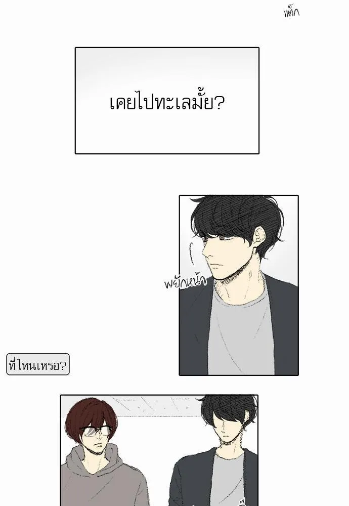 Friendship in the wound - หน้า 1