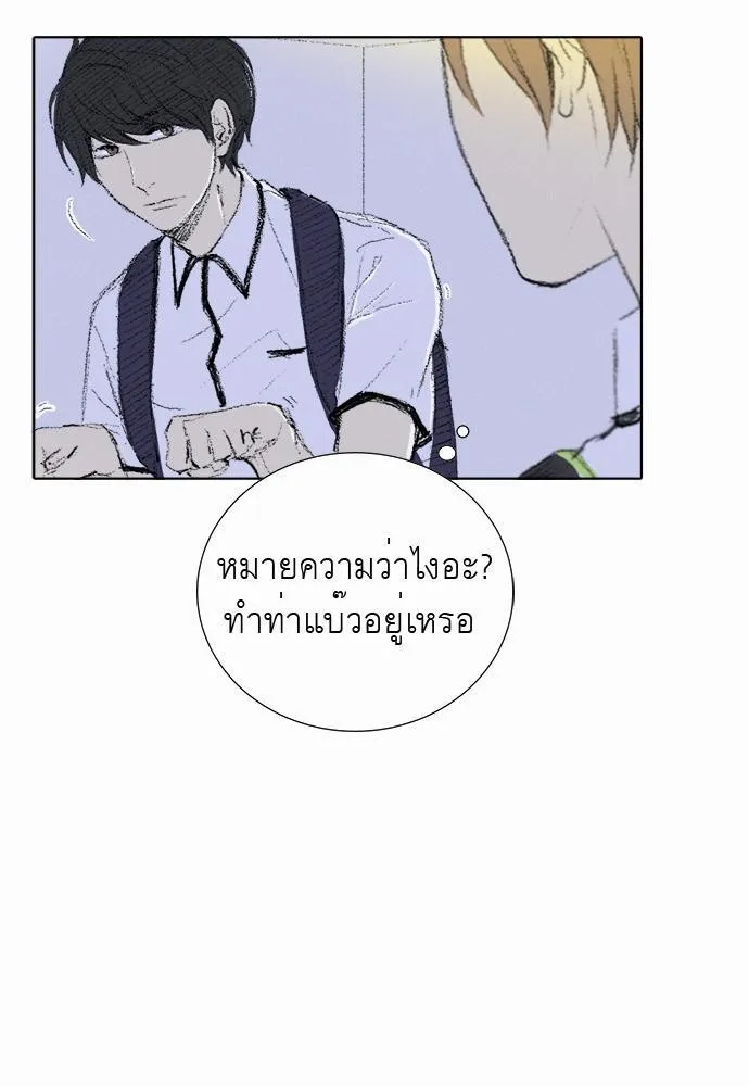 Friendship in the wound - หน้า 51