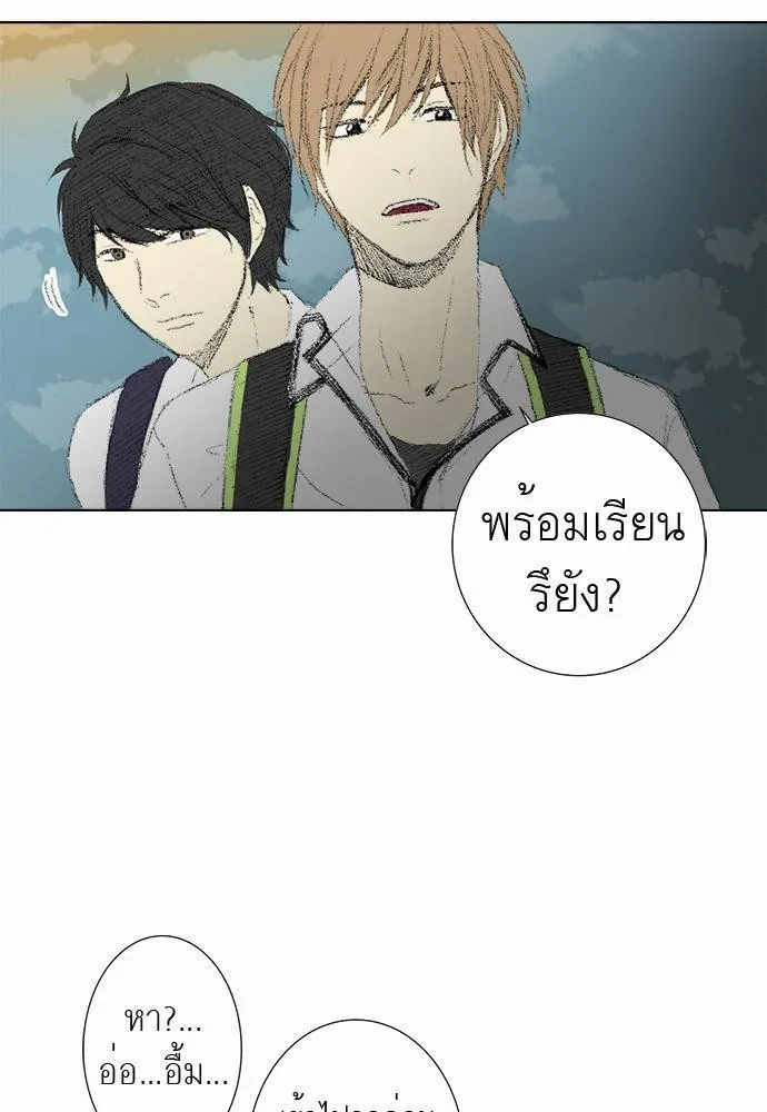 Friendship in the wound - หน้า 1