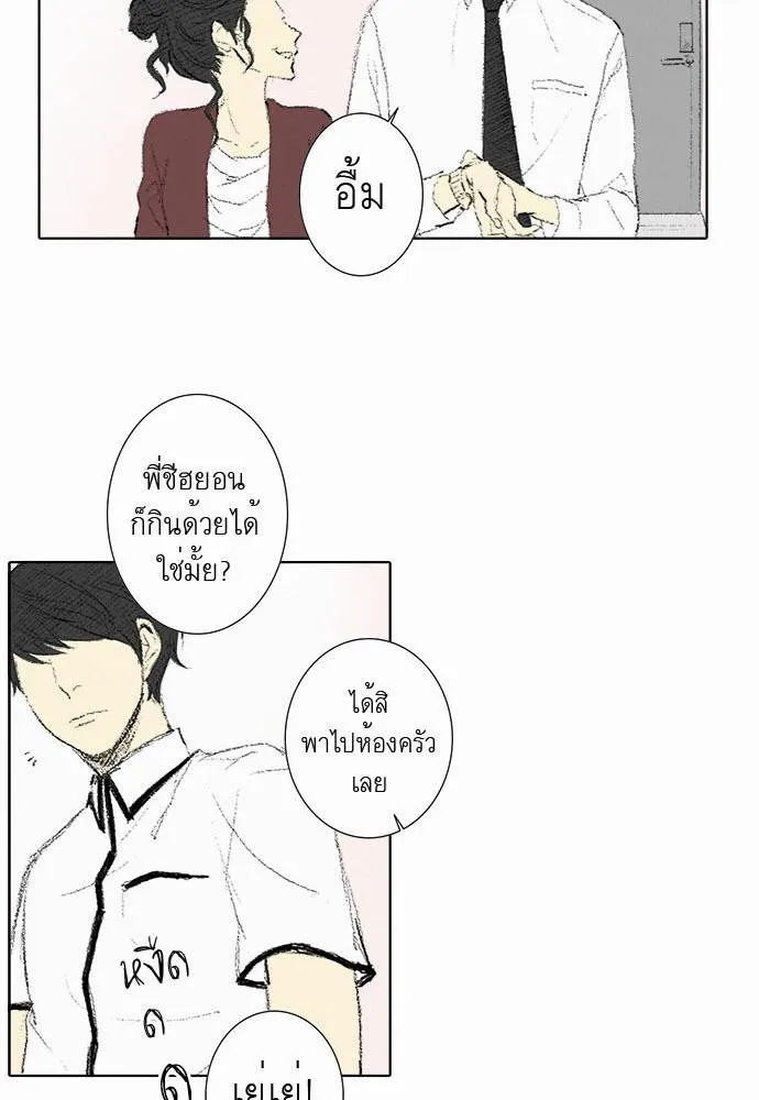 Friendship in the wound - หน้า 35