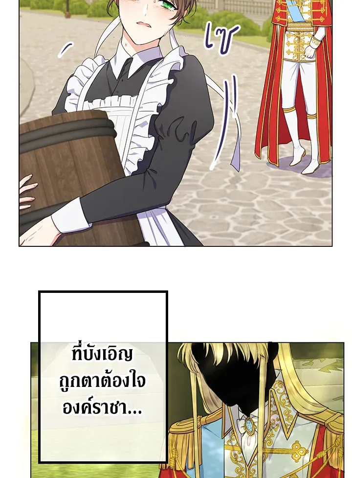 From Maid to Queen - หน้า 6