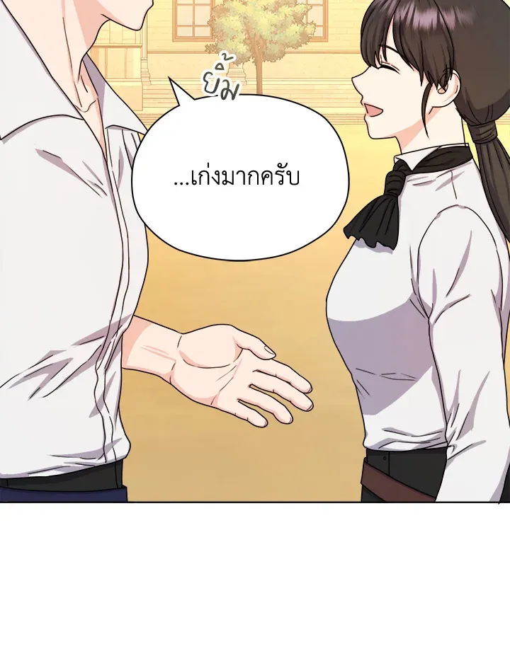 From Maid to Queen - หน้า 48