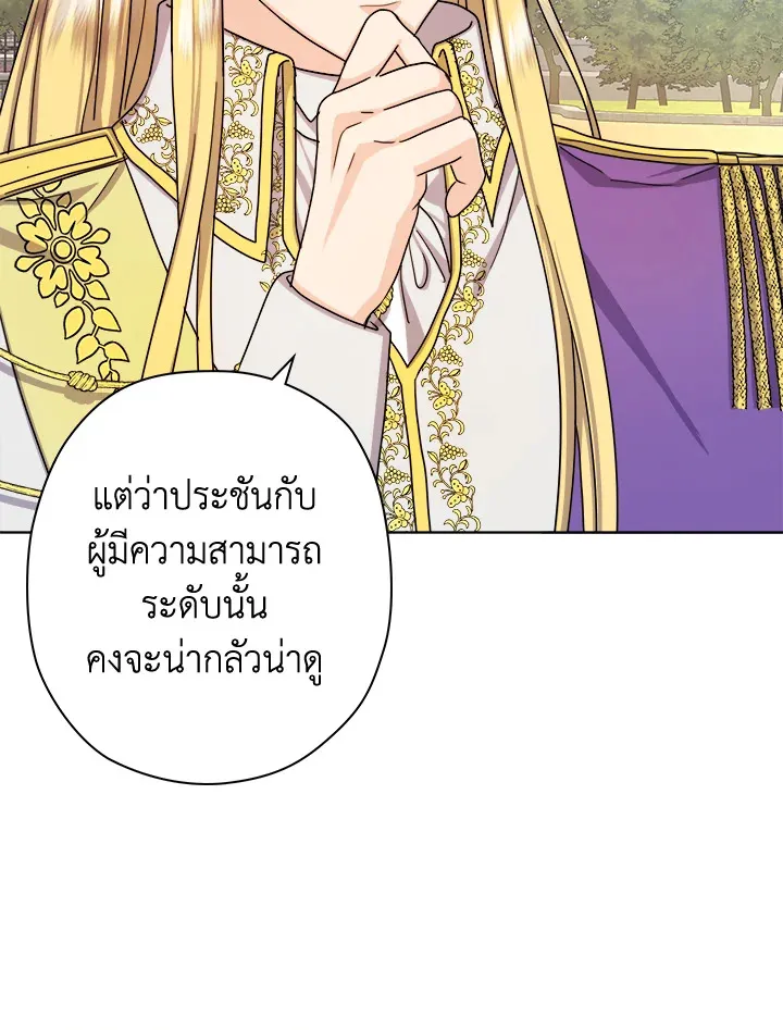 From Maid to Queen - หน้า 90