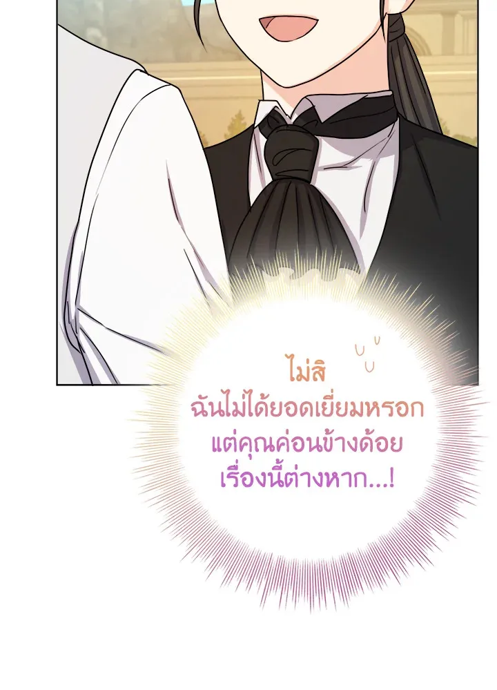 From Maid to Queen - หน้า 49