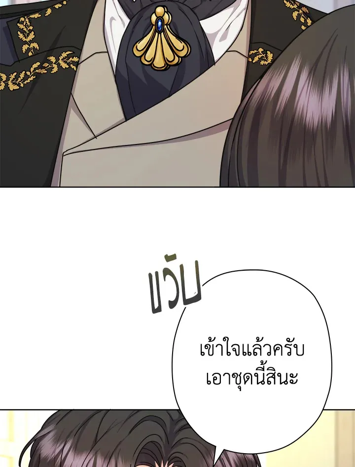 From Maid to Queen - หน้า 6