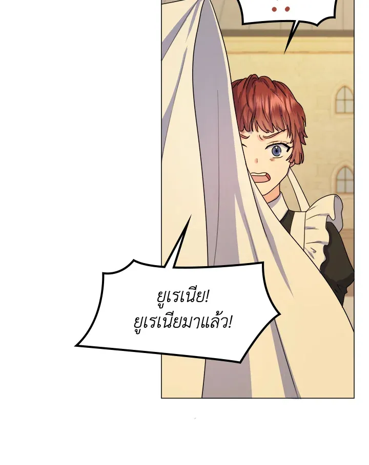 From Maid to Queen - หน้า 118