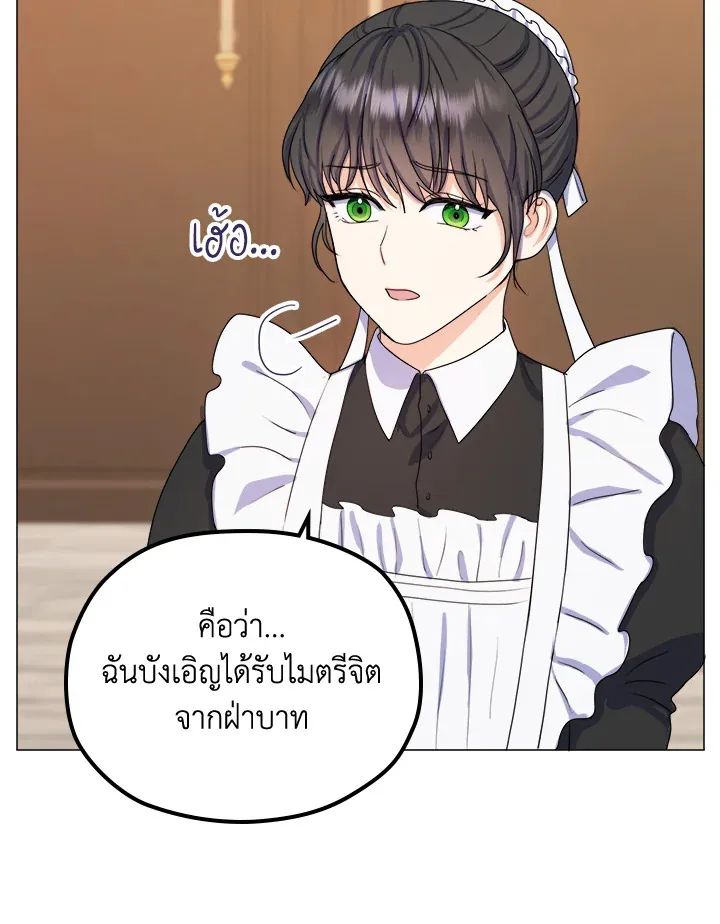 From Maid to Queen - หน้า 64