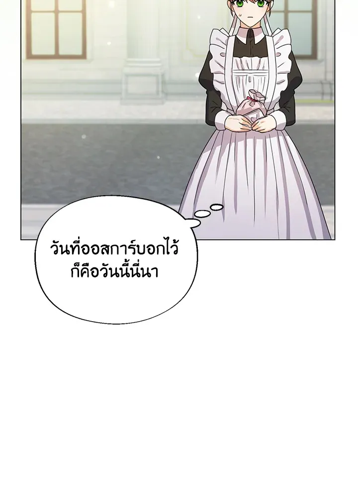 From Maid to Queen - หน้า 77