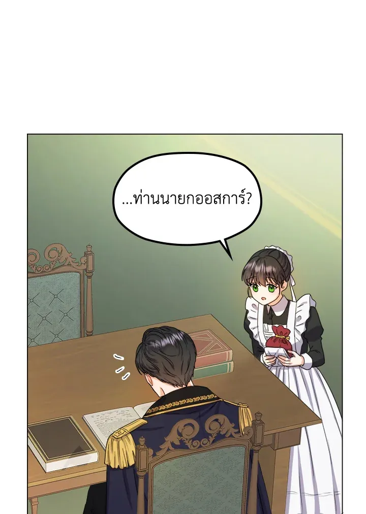 From Maid to Queen - หน้า 85