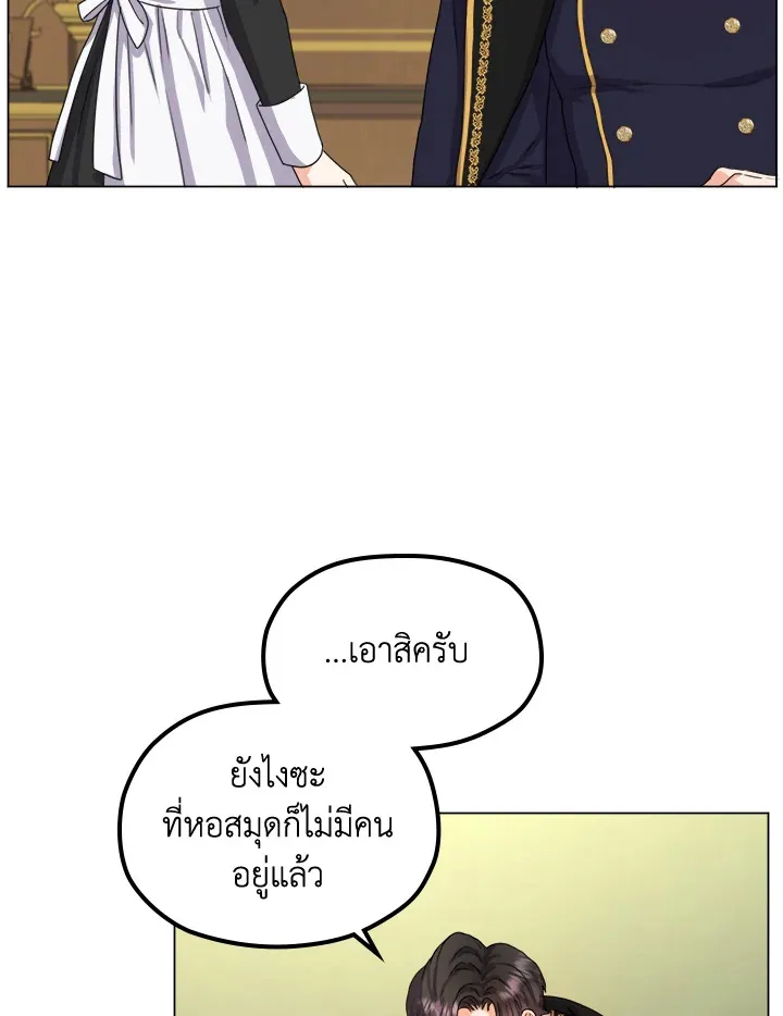 From Maid to Queen - หน้า 92